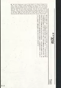 江戸昭和競作 - Bloody Ukiyo-e in 1866 & 1988