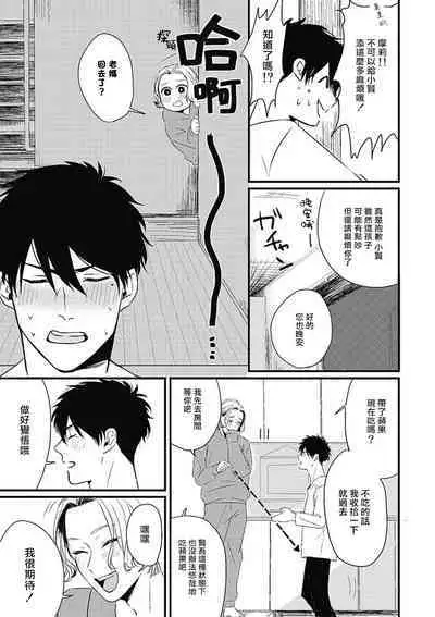 [Kitano Gumin] Chinkou Discover | 寻唧记 [Chinese] [Digital]