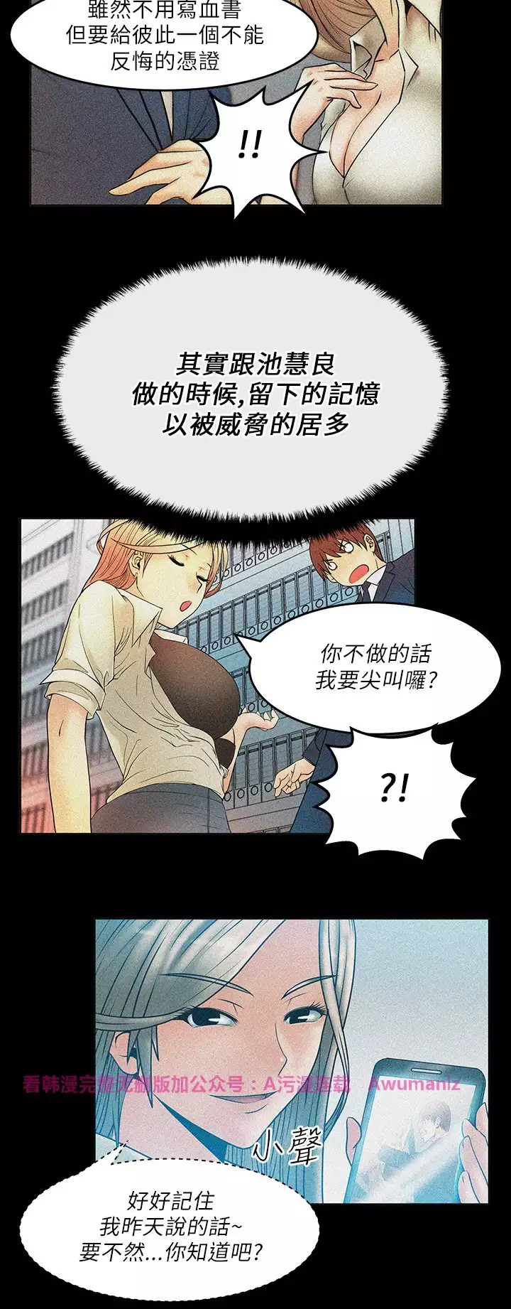 心動!MY OFFICE LADYS 第1季