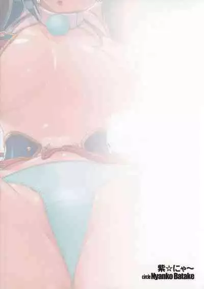 (C94) [Nyanko Batake (Murasaki Nyaa)] Ushiwakamaru no Pantsu (Fate/Grand Order) [Chinese] [一只麻利的鸽子汉化]