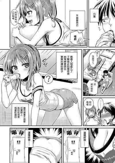 Minuite Darling | 打手槍達令