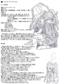 [Nyoropedia] Kararesu Fantasy Shyokuwata ~Apple Bit no Shokushu Hime~ Mia Knockle Hen