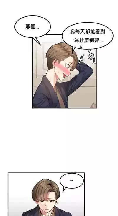 Hahri's Lumpy Star Ch.1~5 【委員長個人漢化】(回歸更新)