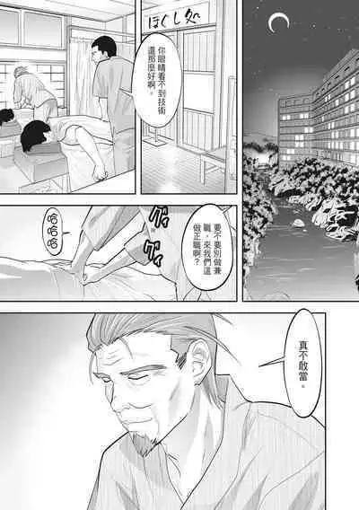 Hitozuma, Kairaku o Shiru ｜人妻很懂快樂 - Other people's wife She knows How to be Happy