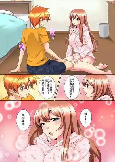 [Mima] Kon Nani Bikubiku Shiteru no ni… Shi nai no? - Ofuro de! Heya de! Living demo!? Aniki no Yome ni Iji rarete…- | 明明你的弟弟挺成這樣….還不上嗎？～在浴室！在房間！在客廳也是!?被老哥的妻子不斷地玩弄… Ch.1-20 [Chinese]