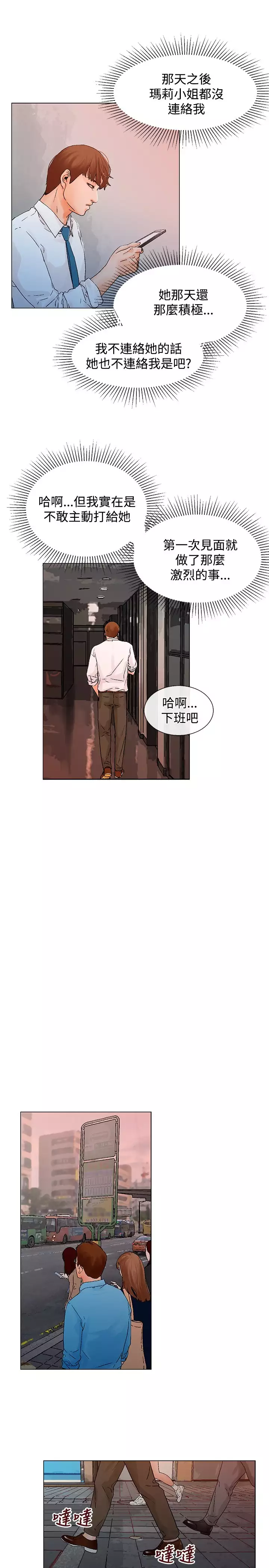 peng you de qi zi:you ni zai de jia 朋友的妻子 ch.1~7 中文