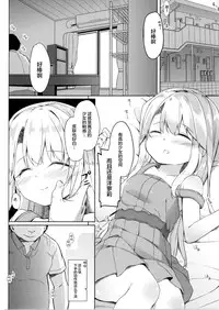 (SHT2016 Aki) [Kaname (Siina Yuuki)] Mochikaeri Illyasviel (Fate/kaleid liner Prisma Illya) [Chinese] [CE家族社]