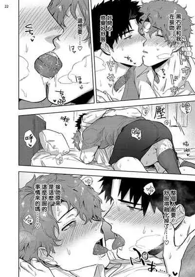 Ana no Aku hodo Kouhen | 凝视 后篇