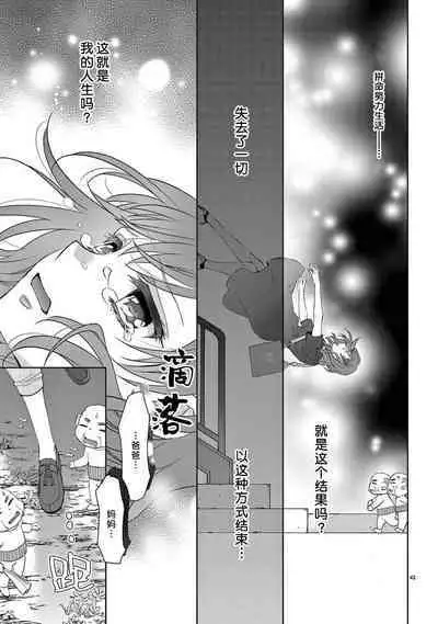 [Usa Usamiya] bonbi Girl to suraimu Boy ~ Fuwa puni suitorumu ~ | 贫困女子和史莱姆男子~软绵绵富有弹性的・甜蜜之家~ 1-7 [Chinese] [莉赛特汉化组]