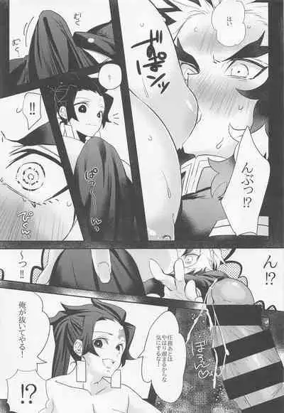 Maicching Hibashira-sama!