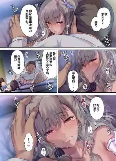 [Kisei Toukyoku (Richard Bahman)] Papa no Shinshitsu wa Musume Tomodachi no Tamariba - Daddy's bedroom is a hangout for my daughter's friends | 爸爸的寝室是女儿朋友们的聚集地 [Chinese] [wodi漢化] [Digital]