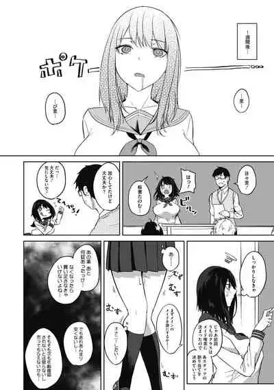 [Kurokawa Otogi] Netemo Sametemo Chichi Bakari [Digital]