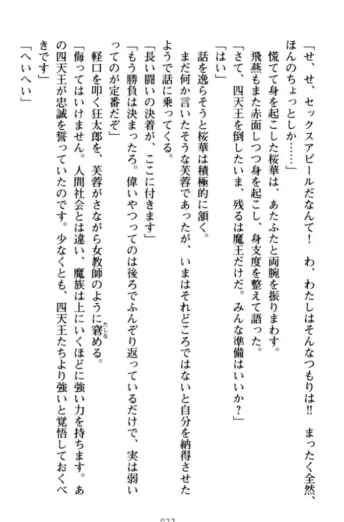 エロくてニューゲーム!