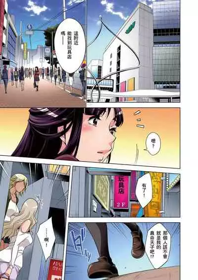 Zetsumetsu Kigu Danshi ~ Boku no Kokan ga Nerawareru Wake | 瀕臨絕種的男子~所有人都在覬覦我的小弟弟 Ch.1-17
