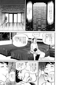 [Suzuki Hiromichi] Uzukun desu -Hontouni Atta Hitozuma no Nikki- - It Aches -The Diary of the Married Woman whom it was Written to Read.-