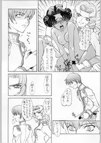 (C53) [Astro Creep (Matsuryu, Yodoki Kurenai)] A Zoku Kakumei Sengen (Revolutionary Girl Utena)