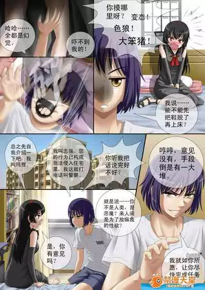 [CG17][缩小的我与恶魔的毕业考试 第01试]