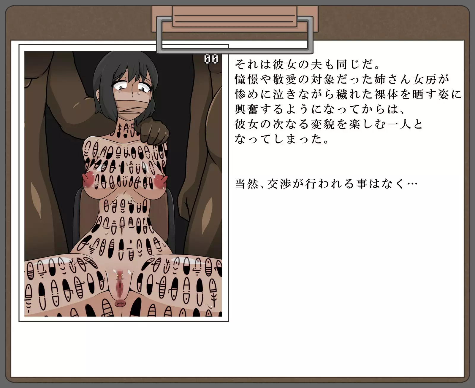 Buzokuiri Shita Onna-tachi -Hataraku Josei-hen