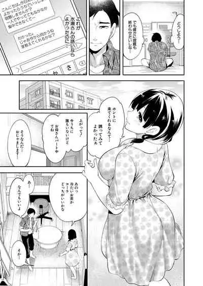 COMIC Mugen Tensei 2021-11