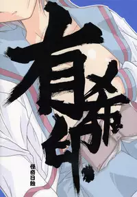 (C70) [Kaikinissyoku (Ayano Naoto)] Yuki Shirushi (The Melancholy of Haruhi Suzumiya)