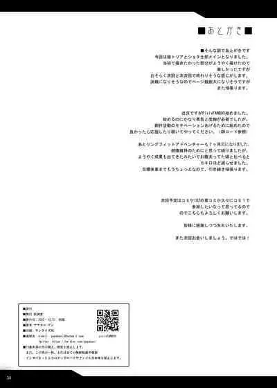 [Yo-Metdo (Yasakani An)] Tonari no Chichiou-sama Hachimaku (Fate/Grand Order) [Chinese] [黎欧出资汉化] [Digital]