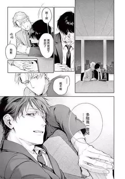 [Shinou Ryo] Zetsubou ni Nake | 绝望悲鸣 Ch. 1-4 [Chinese] [冒险者公会]