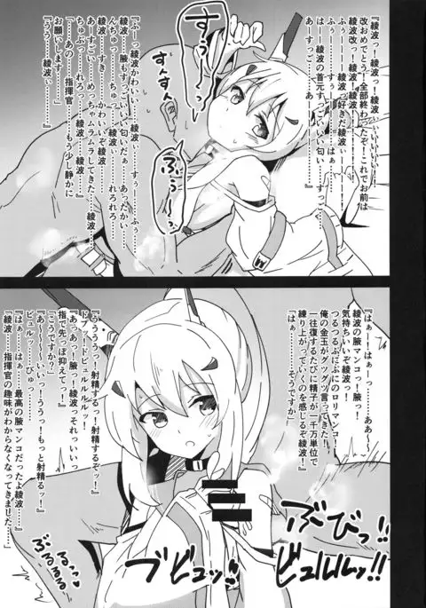 Nyotai Kyuushi Shabakuroku