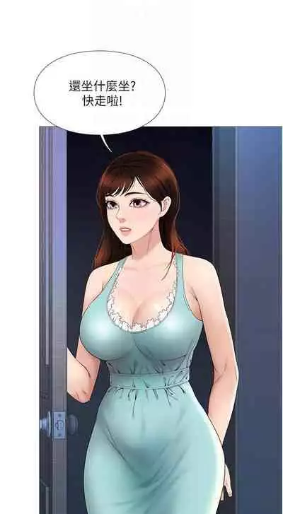 【周一连载】女儿闺蜜都归ME(作者:推亮&色皮林) 第1~34话