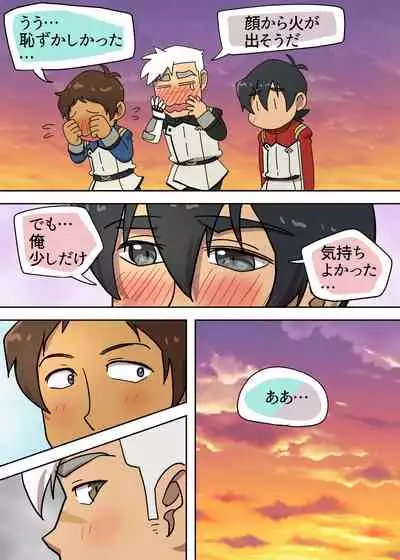 あぶないファンミーティング!