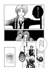 [Sakuraba] 群青日和Ⅳ (Gintama) [Digital]