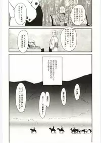 [Machida Hiraku] Alice Brand