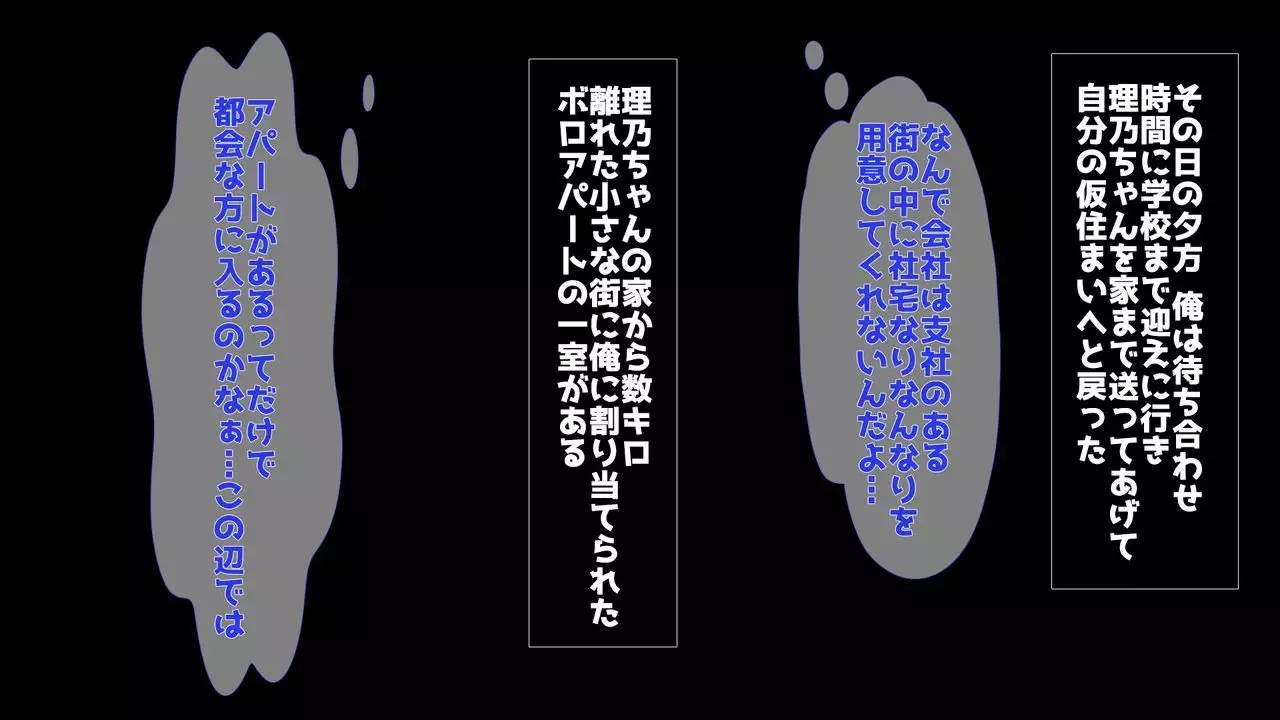 田舎JK -性に疎い彼女-