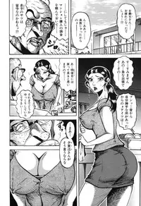 [Fuyujin Sora] Jukubo Soukan Yosoji no Tawamure