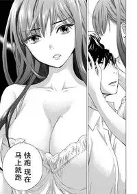 [Kuon Michiyoshi] Hundred Game 3 Ch. 15 [Chinese] [樱翼汉化组] [Digital]