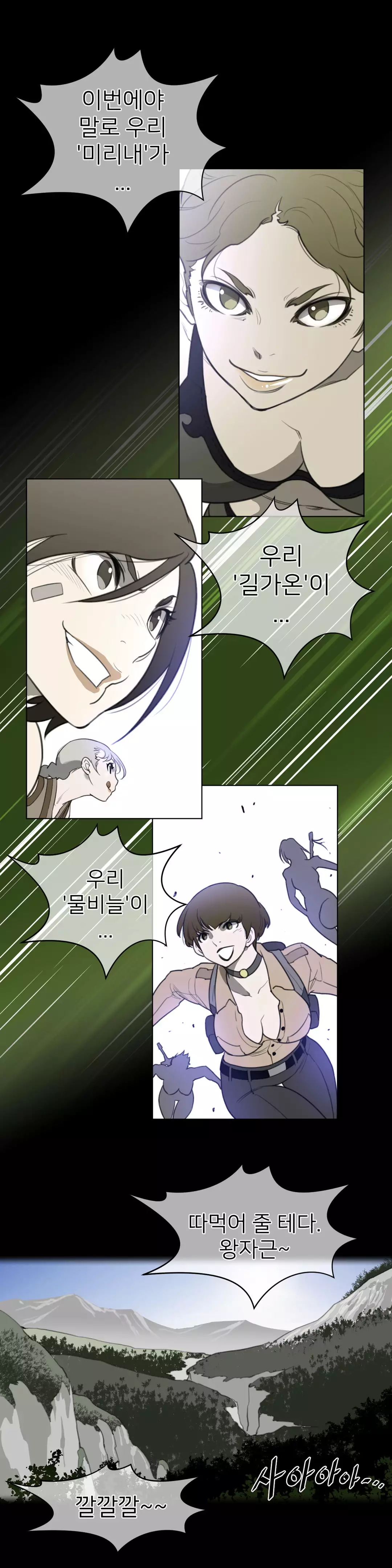 Perfect Half Ch.1-44