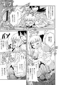 [Dodomeiro Teishoku (Sakuganki)] Mayonaka no Ginbei no Himitsu (Onii-chan dakedo Ai sae Areba Kankeinai yo ne!) [Digital]