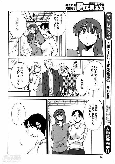 Hirugao Ch. 1-2, 4, 14-40