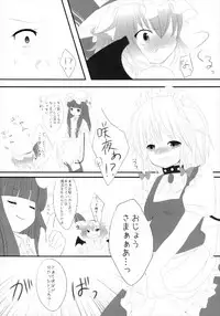 (C77) [Lolipop Complete (Irori)] ScarleTrap (Touhou Project)