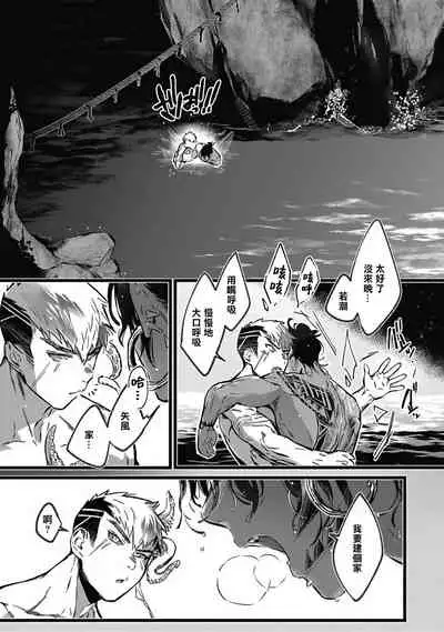 Umi no Soko | 深海之中