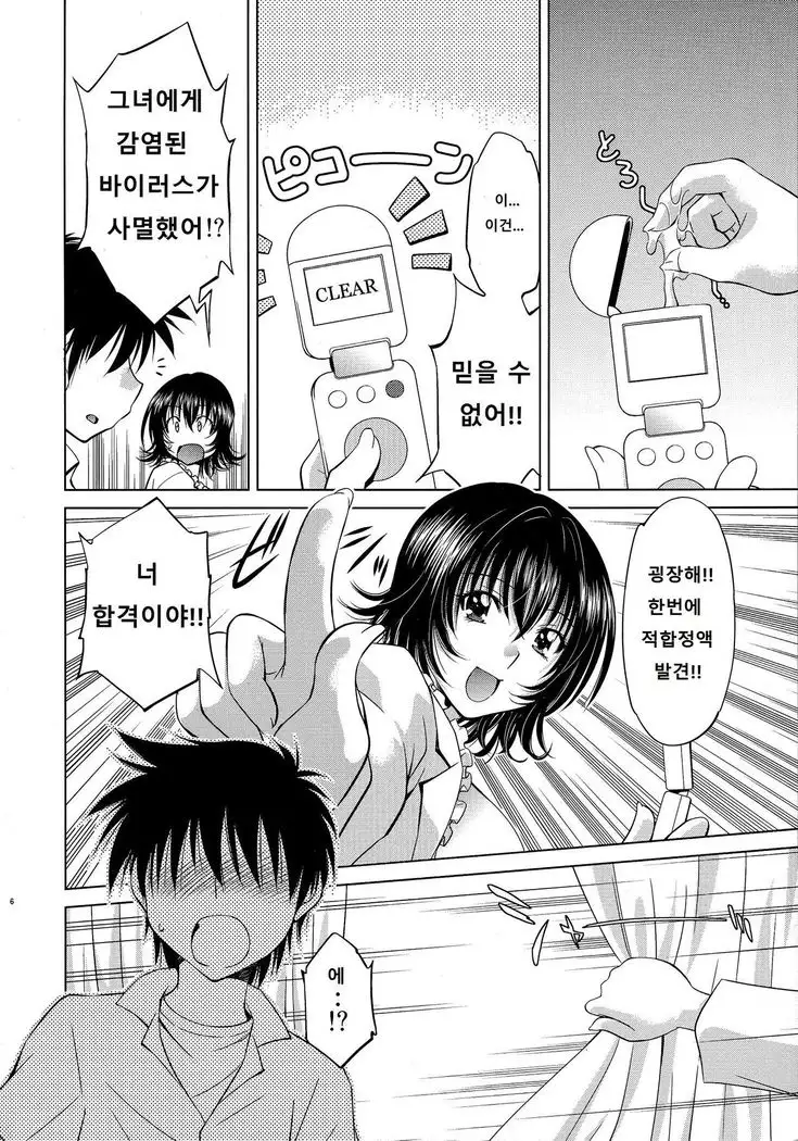 とらぶるっ娘~ヤミ~