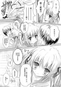 [Mirukomi (PRIMIL)] Let's Nantoka (Clover Point) [Chinese] [CE家族社] [2011-07-01]