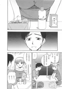 [Satou Chagashi] Better Half [Chinese] [AP个人汉化]