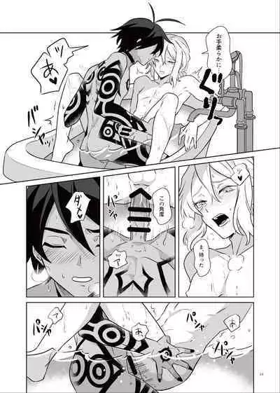 Akuma mitaina hito - Devilish Darling