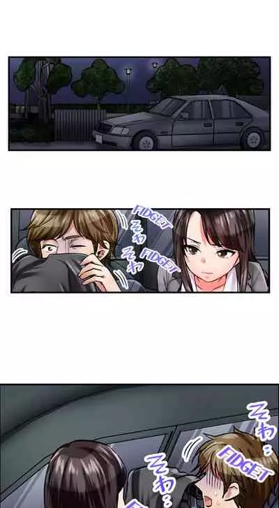 [Motika] Sex is Part of Undercover Agent’s Job? (Ch.1-45) [English]