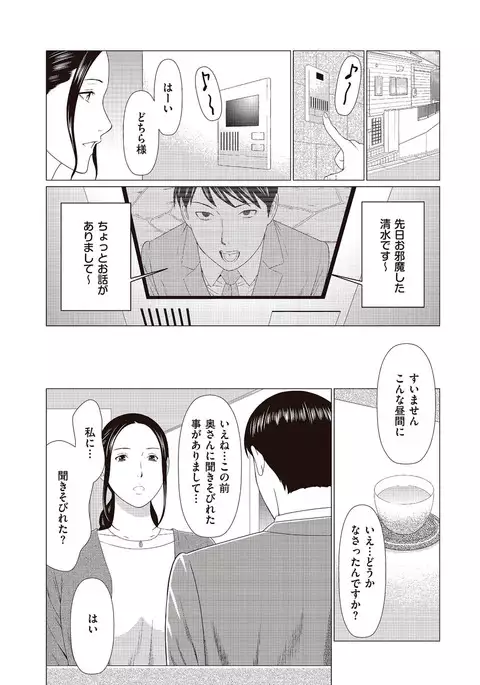 comic KURiBERON DUMA 2017-05 Vol. 02