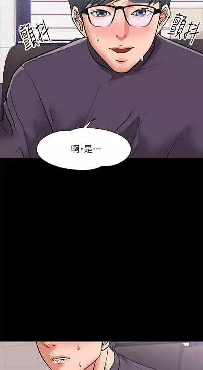 【周日连载】教授,你还等什么?(作者:madstart&耀安) 第1~42话