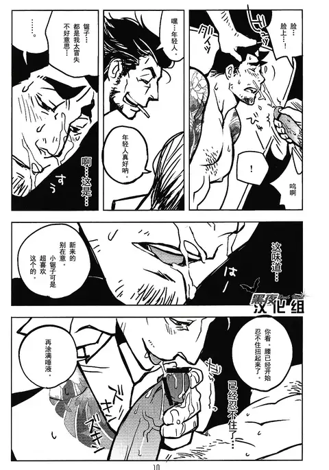 【黑夜汉化组】秘密的检讨书