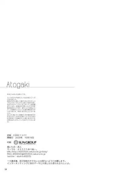 [65535th Avenue. (Akahito)] Ecchi na Omise ni Denwa shitara Classmate ga Dete kita Hanashi [Chinese] [零食汉化组] [Digital]