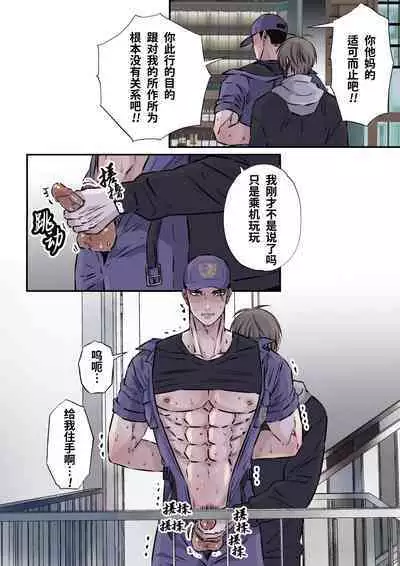 Shigoto juku kokorona anchisukiru ga nazo no shin'nyu-sha ni aokan sa remashita|尽职尽责的警备员被神秘的入侵盗窃犯露天公开强奸