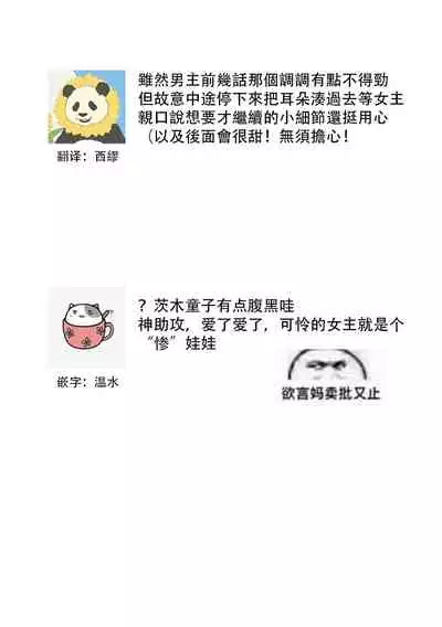 [Foxies] Oeyama suimutan utsukushiki oni no toraware hime | 大江山醉夢逸話 美麗的鬼與被囚禁的公主 Ch. 1-5 [Chinese] [莉赛特汉化组]